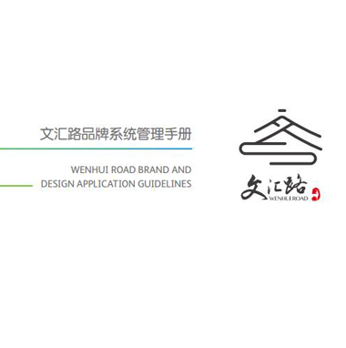 品牌 | 上海松江大学城文汇路商业街品牌和城市家具系统手册