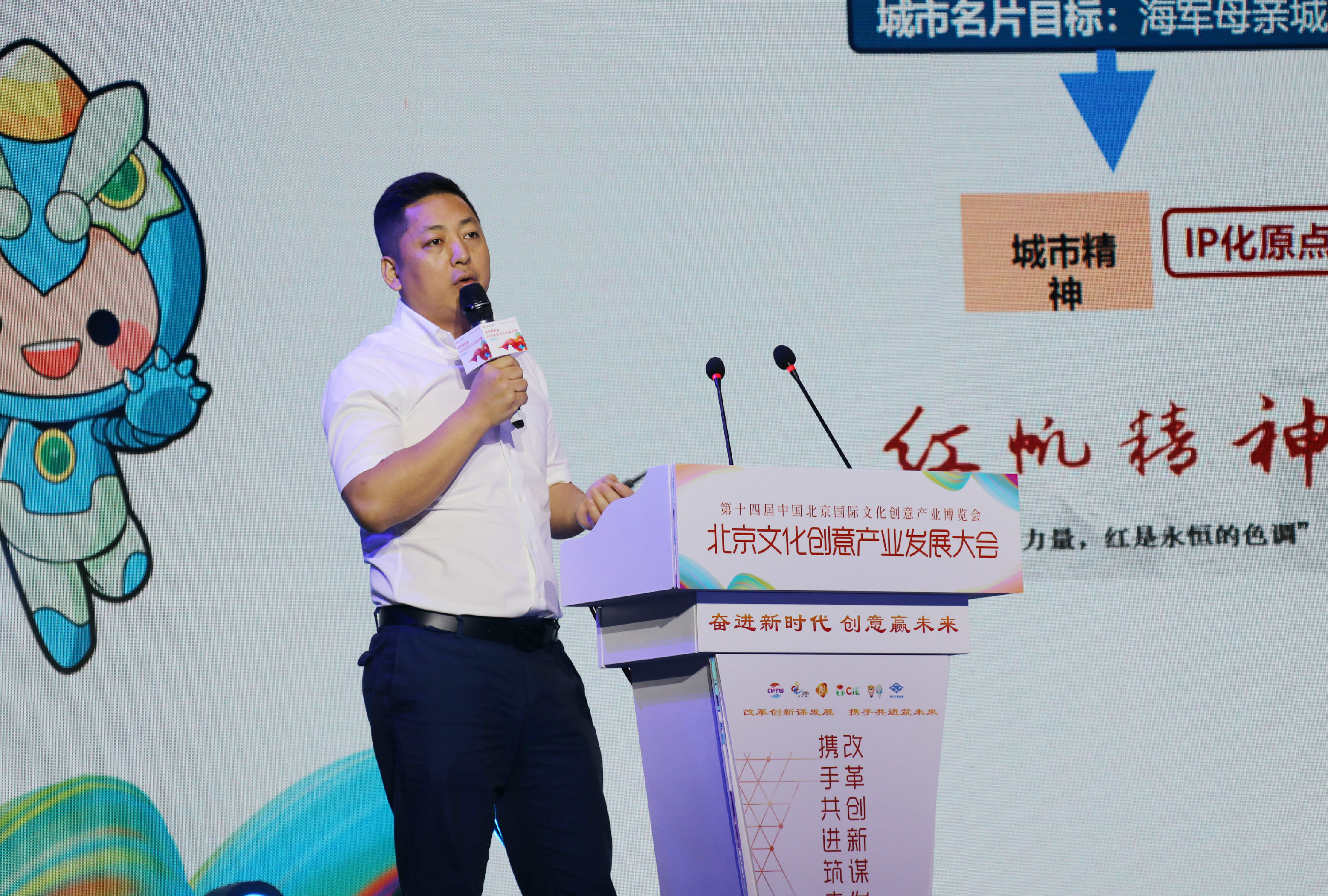 文创简讯 | 清控文创总经理朱良智受邀出席北京文化创意产业发展大会